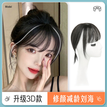 Real hair 3d air French bangs wig female head top forehead replacement hair cover white hair natural no trace invisible fake bangs
