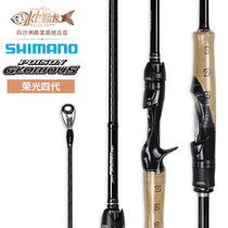 SHIMANO JUBILEE POISON New Boom Light Four Generation Gun Shank Straight Shank Road Subrod Fishing Rod