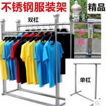 Stainless steel clothing store display stand floor-to-ceiling double rod thickened gantry side hanging shelf combination balcony drying rack