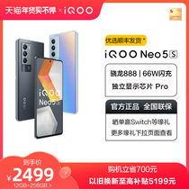 ( Purchasing 700 yuan in the Ministry of Science and Technology )vivo iQOO Neo5S new mobile phone Gaotong Xiao Long 888 game Iqooneoneoneo5s official flagship store