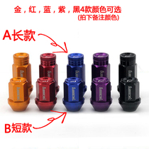 Longtian Focus Wheel Modified Screw Forged Lightweight 7075 Aviation Aluminum Alloy Nut Anti-theft Nut
