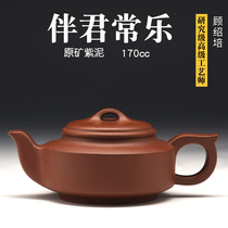 Gu Shaopei original mine purple clay teapot National Master bubble teapot old pot collection companion Jun Changle 170cc