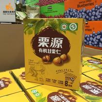 LIYUAN Chestnut Source Organic Ganchestnut Kernel 100g * 8 Spot Board Chestnut Kernel Shanghai Costco Opened Guest