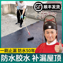 Waterproof glue repair roof Waterpool paint roof water leakage glue special glue repair roof crack leak-proof material