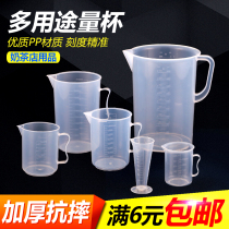 Thickened food grade transparent plastic measuring cup with scale kitchen baked milk tea large capacity measuring cup kettle with lid