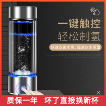 Hydrogen-rich water cup Small molecule imported from Japan electrolysis weak alkaline anion health Germany Jiangtian water vegetarian cup