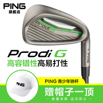 PING Golf Club Prodi G Series Youth dedicated golf single iron#7 Childrens Club