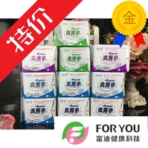 Fudi Carreyi sanitary napkin set Moon Moon love negative ion daily night pad 10 packs combination pack