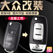 Volkswagens new folding key shell Tu Passat Polaris Santana POLO Jetta Langyi speed Teng remote control shell