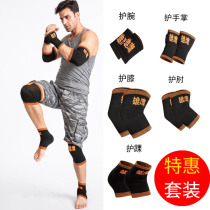 Knee pads elbow guards arm guards fitness set for men and women sports protective gear summer thin tactical basketball running