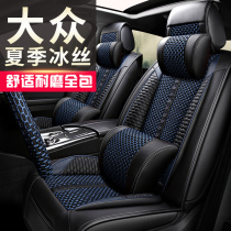 Volkswagen 19 Teda Treasure to Golf 7 5 Legendary cushions 2019 special all-bag all-season universal seat cover