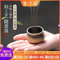 Portable three-legged copper incense burner pure copper Xuande furnace household for Buddha small line incense burner small incense burner