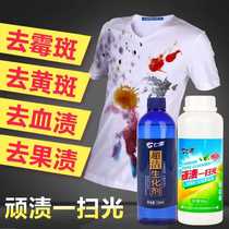 Seven ao naughty stains to get rid of mildew and demagoguts to get rid of blood stains to get rid of the demagoguts to get rid of the sweat stains.