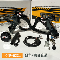 Motorcycle new gray gold electric car modified clutch brake pump hand handle ghost Fuxi CNC aluminum alloy