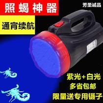 Battery life professional ultraviolet purple light led crab catching purple and white long range New strong light catching household catching