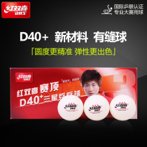 Double Happiness DHS match top D40 new material seam ball 1 star 3 star table tennis competition ball