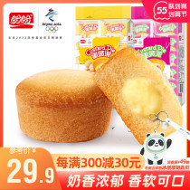 (Anchor recommendation) look forward to the yolk pie 180g egg yolk pie breakfast bread office casual snacks dessert cake