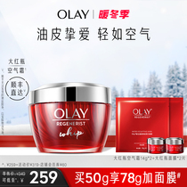 Olay Olay Olive Oil Big Red Bottle Air Face Cream Sheng Peptide Moisturizing Moisturizing Anti-Wrinkle Lotion Oily Skin