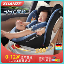 Children's Safety Seat Car Rear Seat General Infant and Childboy Seat 360 Rotating and Lie