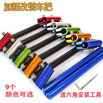 Cross bike retrofit accessories Moto handlebar tap 125 mens car street car handle sports car separation handle universal