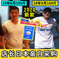 Japanese onaka thin belly reduces abdominal fat fat Takenia arenum essence plant decomposition enzyme 60