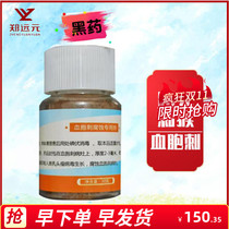 New packaging) Zheng Yuyuan pedicure shop net Shukang black medicine blood bag thorns especially softening corrosive agent Zheng Yuanyuan