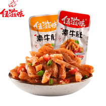Wuzi flavor konjac vegetarian tripe 15g package spicy and spicy vegetarian tripe snack refreshing leisure snack Hunan specialty