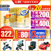 Feihexing Feifan Zhuorui 2-stage 750g * 6 cans 6-12 months older baby milk powder flagship store official website