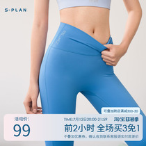 SPLAN Wake-up Plan High Waist Yoga Pants Women Summer Nude Sensation Thin Sports Pants Breathable Training Fitness Running Yoga