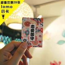 Praying for love amulet Royal Guard small card creative boxed postcard paper bookmark LOMO card 28