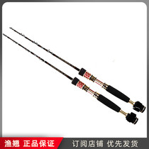 Raft ruby 1 15 raft rod all Fuji raft rod micro lead rod carbon fishing slide rod soft tail raft fishing rod