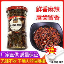 Monshan girl son Zhengzong Yi Mengqian Fried Spicy Meat Chili Jam Mixed Noodles Ready-to-eat Shandong Linyi Special Property