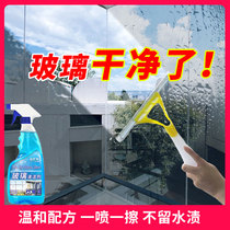 Glass water cleaner strong decontamination household window cleaning window cleaning special cleaning mirror artifact