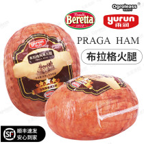 Berretta Prague ham flavored Smoky Praga Ham ready-to-use giant oversized ham