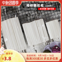 Baking DIY environmental protection starry Lollipop cake safe paper stick candy bar food grade paper stick solid 100
