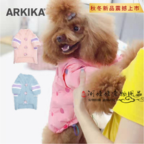 Japanese arkika clothes pet sweater autumn winter dog autumn cute dog Small Dog Winter thick down jacket