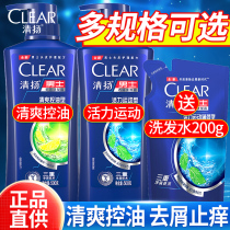 Qingyang shampoo liquid milk dew cream men and women control oil Cuttings Stop Itch Family Suit Official Brand Flagship