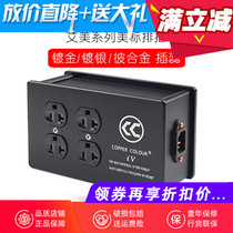 Copper Colour bronze colour Emmy I4I5 gilded beryllium alloy platoon plug-in-power socket hair burning grade