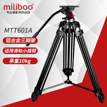 miliboo Mi Bo tower 601A Photography and video tripod Video SLR camera professional slide tripod