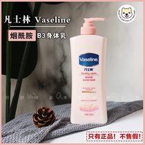 The body milk of the nicotinamide) Vaseline Vaseline pink bottle B3 nicotinamide body milk 400ml bright white moisturizing