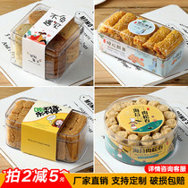 Cookie biscuits packaging cranberry biscuits transparent box baking snowflake crisp milk dates plastic packaging cans