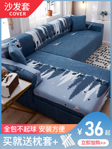 Elastic all-inclusive protective cover sofa cover universal simple home anti-cat catch modern universal towel living room sofa set