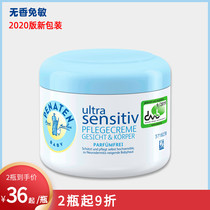 Germany penaten Benating cream for infants and children Fragrance-free non-sensitive moisturizer Newborn baby skin cream