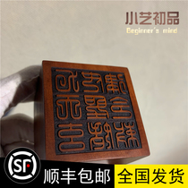 Nine Heavenly Mothers Law Order Yin Taoist lightning strike jujube tree printing custom seal Taoist Shunfeng