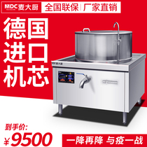 Mak chef commercial induction cooker integrated mutton soup boiler canteen large soup induction cooker kitchen equipment