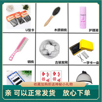 Ancient style wig word BB U-shaped card invisible hair net Anti-frizz steel comb care liquid Hanfu COS special accessories