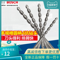 Original Bosch impact drill bit S3 concrete two pits two grooves round handle four pit electric hammer drill bit 460mm through wall drill