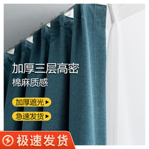 Curtain Shading Curtains Nordic Simple Bedroom Insulation Sunscreen Sunscape 2020 New Epidemic