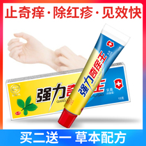 Ujins powerful Itch Kings Bacteriostatic Anti-Itch Cream Men Scrotum for Anal Vulva Pruritus Dermatophyte Cream