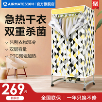 Emmett dryer Household quick dryer Double-layer large capacity low noise power saving air dryer Drying clothes drying machine